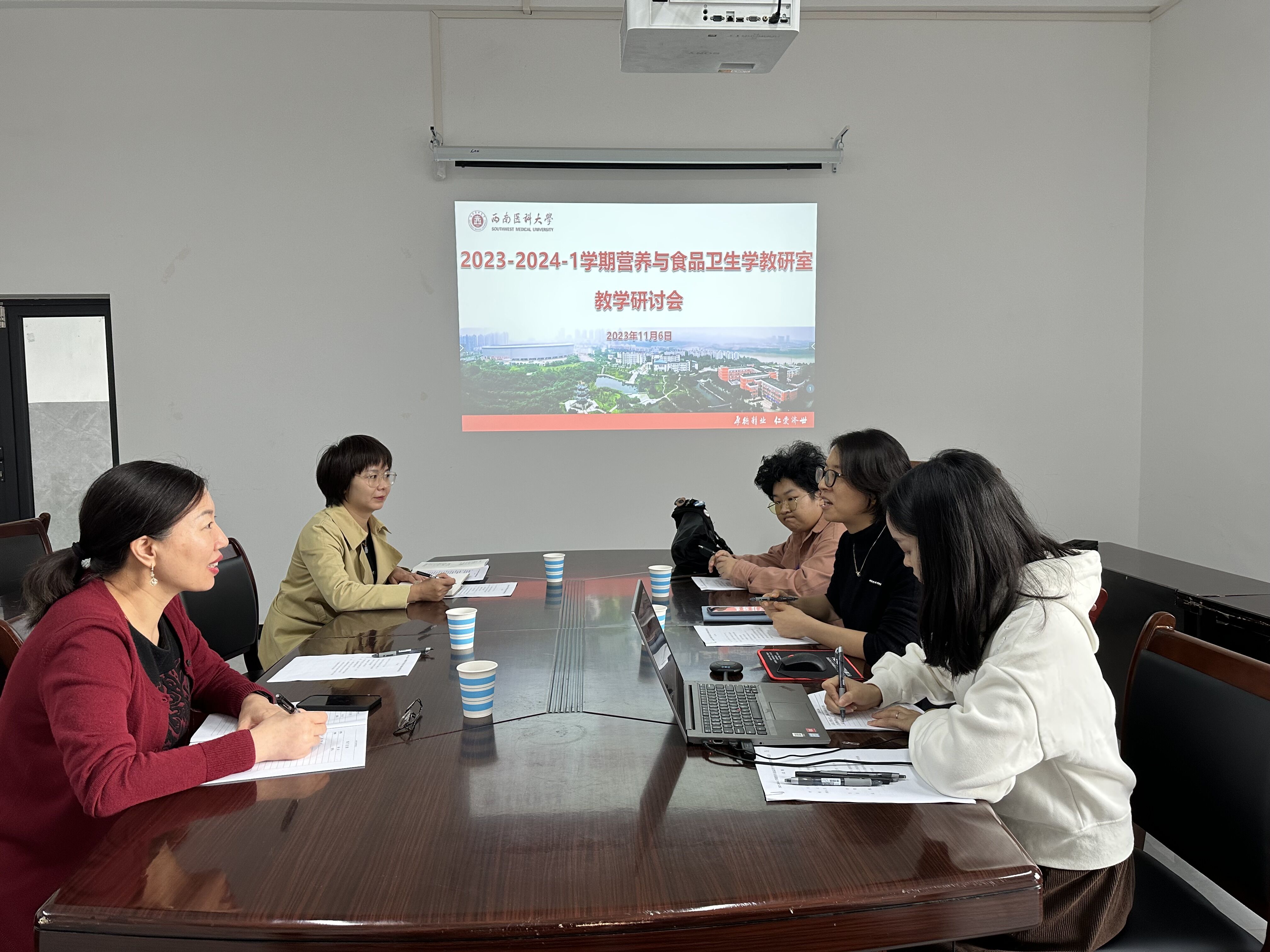 公共卫生学院营养与食品卫生学教研室组织虚拟教研室建设研讨会-西南医科大公共卫生学院
